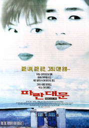 파란 대문 대표이미지
