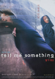 텔미썸딩 대표이미지