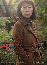 죽여주는 여자 대표이미지