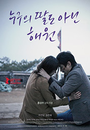 누구의 딸도 아닌 해원 대표이미지