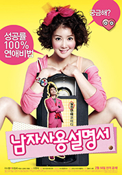 남자사용설명서 대표이미지