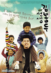 선생 김봉두 대표이미지