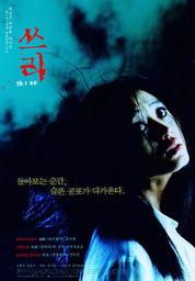 쓰리(메모리즈) 대표이미지