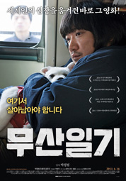 무산일기 대표이미지