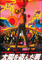 태양을 훔친 사나이 대표이미지