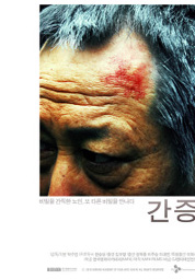 간증 대표이미지