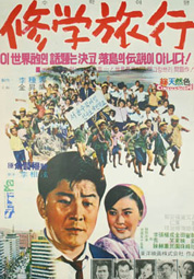 수학여행 대표이미지