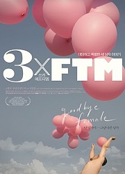 3xFTM 대표이미지