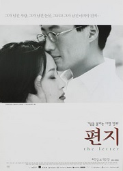 편지 대표이미지