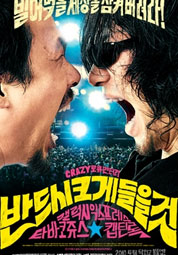 반드시 크게 들을것 대표이미지
