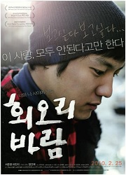 회오리 바람 대표이미지