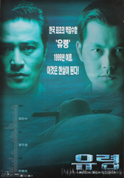 유령 대표이미지