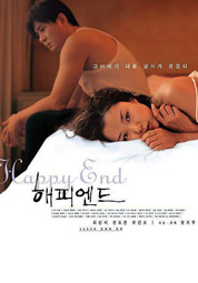 해피엔드 대표이미지