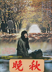 만추(김수용) 대표이미지