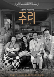 단편영화전 6 _주리 등 5편 대표이미지