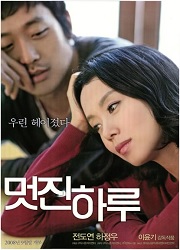 멋진 하루 대표이미지
