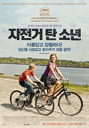 자전거를 탄 소년 대표이미지