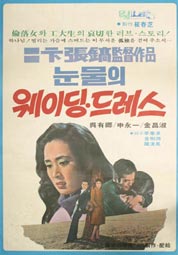 눈물의 웨딩드레스 대표이미지