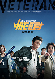 베테랑 대표이미지