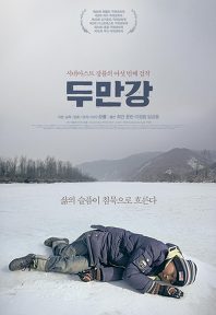 두만강 대표이미지