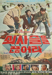 쇠사슬을 끊어라 대표이미지