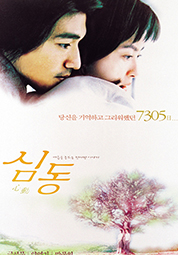 심동 대표이미지