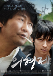 의형제 대표이미지