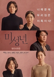 미성년 대표이미지
