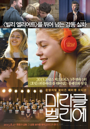 미라클 벨리에 대표이미지