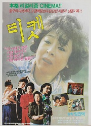 티켓 대표이미지