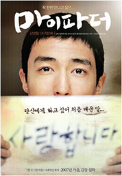 마이 파더 대표이미지
