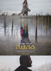 러브리스 대표이미지