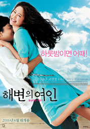 해변의 여인 대표이미지