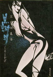 검은 도마뱀 대표이미지
