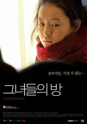 그녀들의 방 대표이미지
