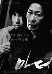 마더(흑백) 대표이미지