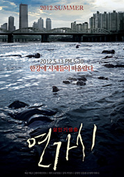 연가시 대표이미지