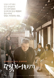 달빛 길어올리기 대표이미지