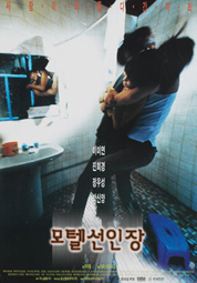 모텔 선인장 대표이미지