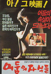 어둠의 자식들 대표이미지