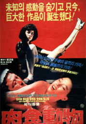 육식동물 대표이미지