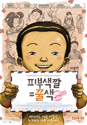 피부색깔=꿀색 대표이미지