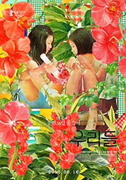 우리들 대표이미지