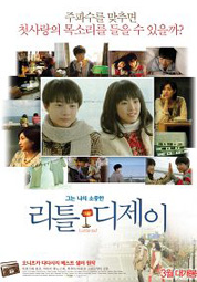 리틀 디제이 대표이미지