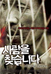사람을 찾습니다 대표이미지