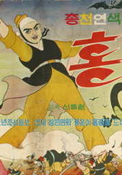 홍길동 대표이미지