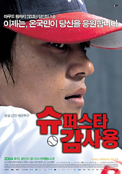 슈퍼스타 감사용 대표이미지