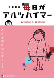 매일매일 알츠하이머 대표이미지