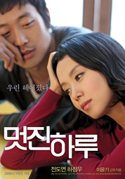 멋진 하루 대표이미지