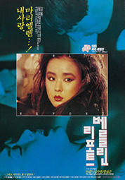 베를린 리포트 대표이미지